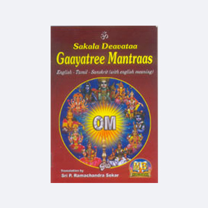 Manufacturers Exporters and Wholesale Suppliers of Sakala Deavataa Gaayatree Mantraas Rishikesh Uttarakhand